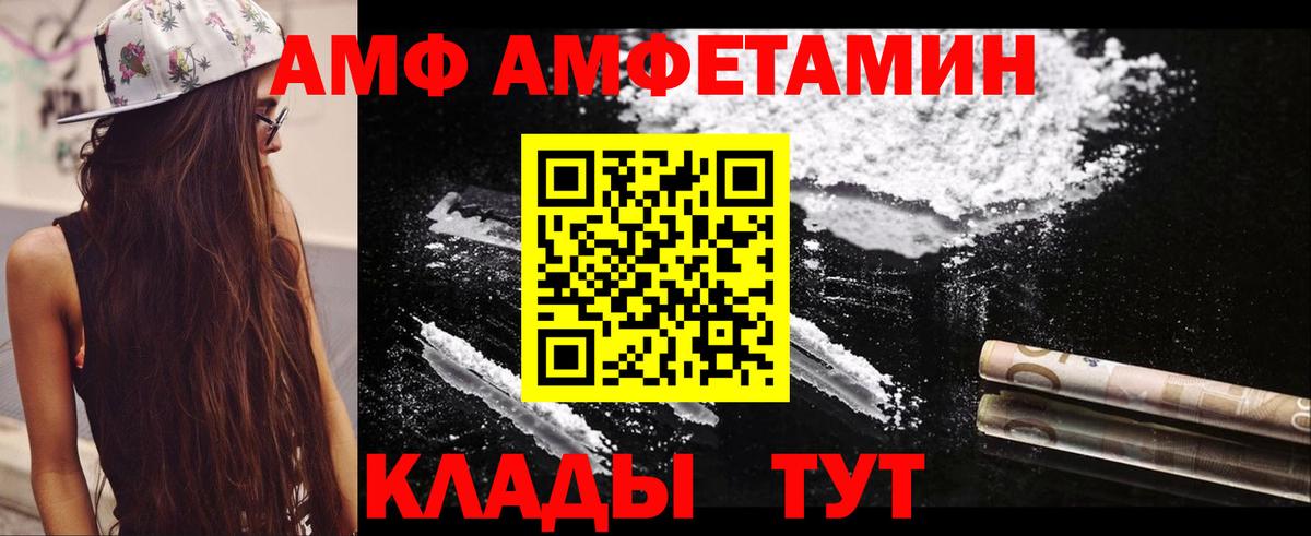 Амфетамин 97% Гуково