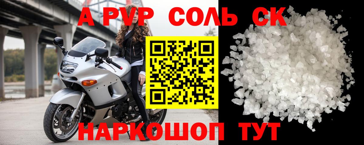 Альфа ПВП СК Гуково