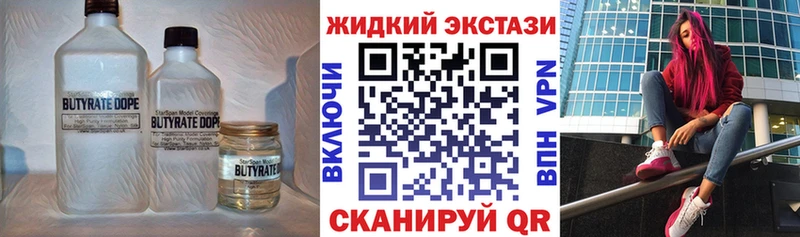 БУТИРАТ 1.4BDO  Гуково 