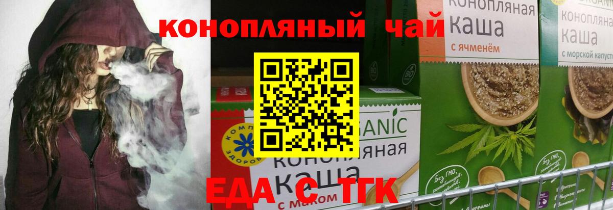 Печенье с ТГК марихуана Гуково