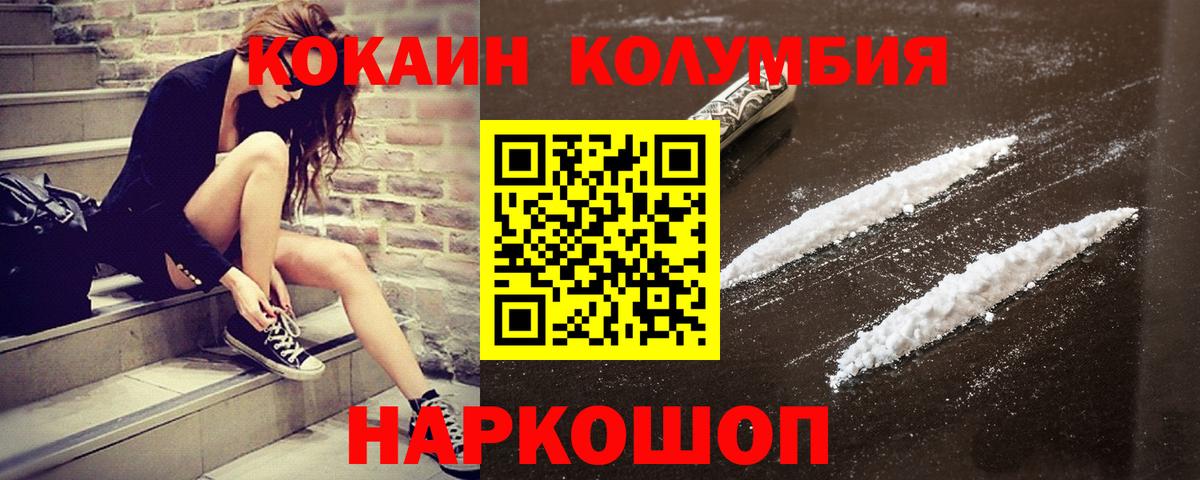Кокаин Fish Scale  Кокаин  Гуково  COCAIN Колумбийский 