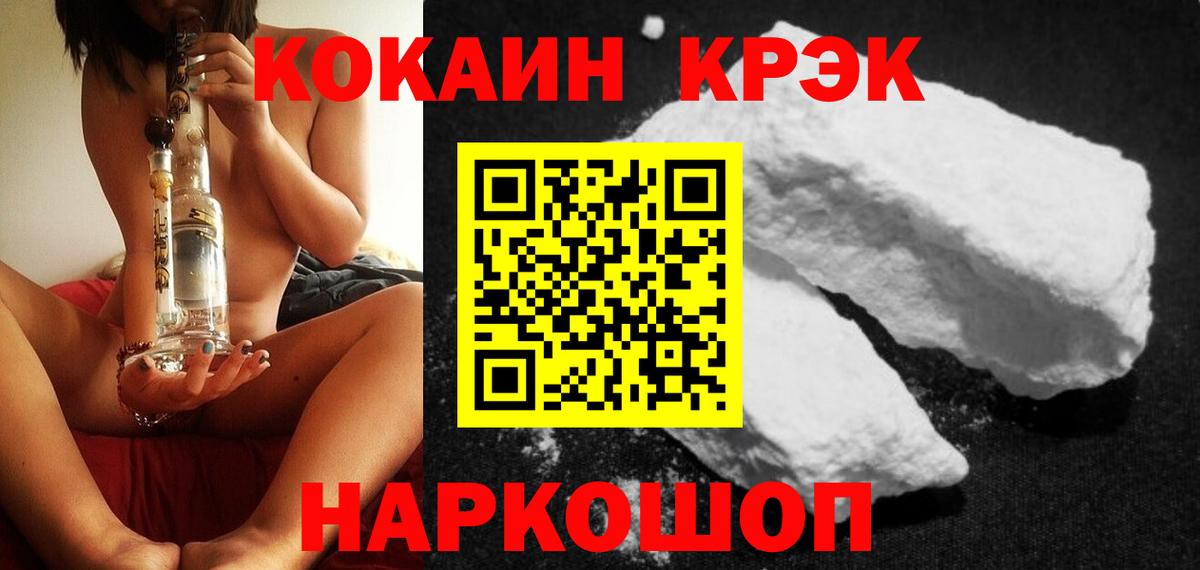 COCAIN Колумбийский  Вход с VPN  Гуково 