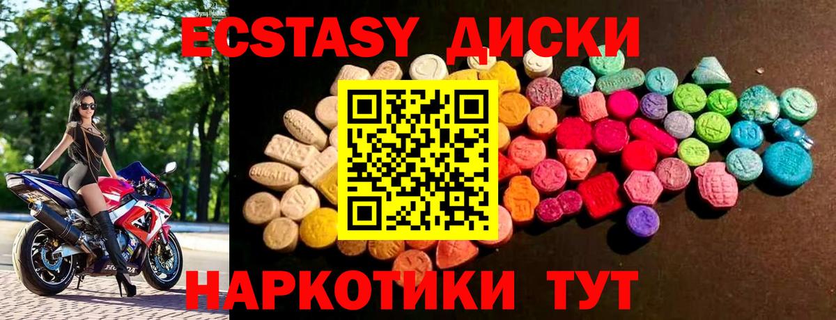 ЭКСТАЗИ DUBAI  Гуково  Ecstasy  Экстази DUBAI 