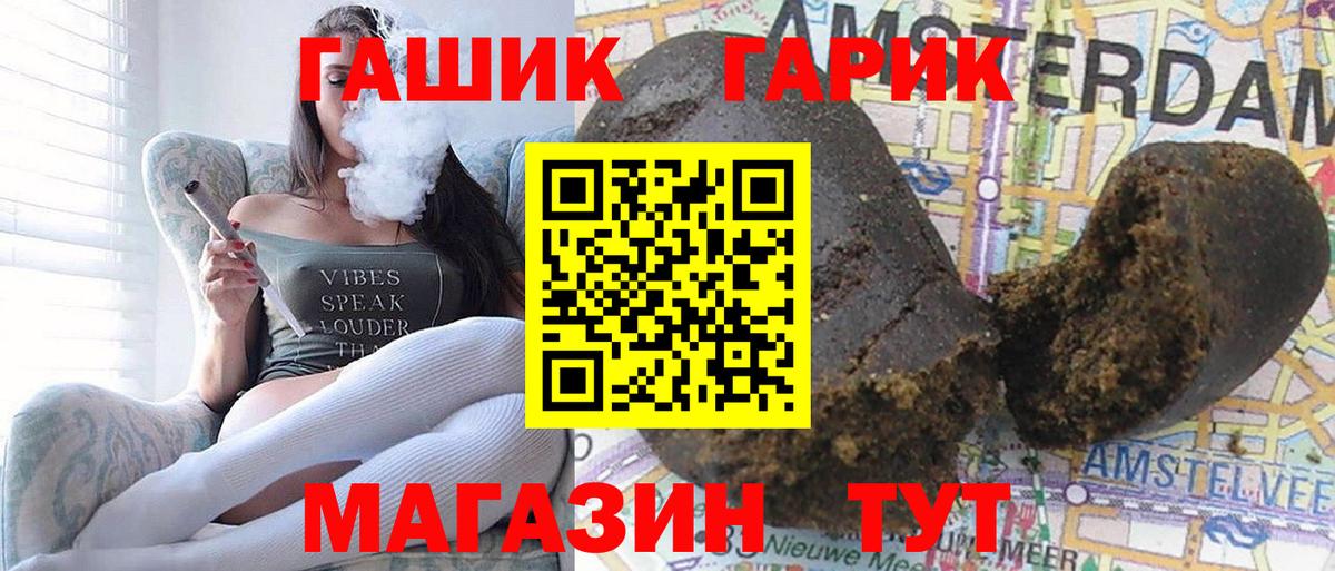 ГАШИШ AMNESIA HAZE  ГАШ  Гуково  Гашиш ice o lator  Вход с VPN 