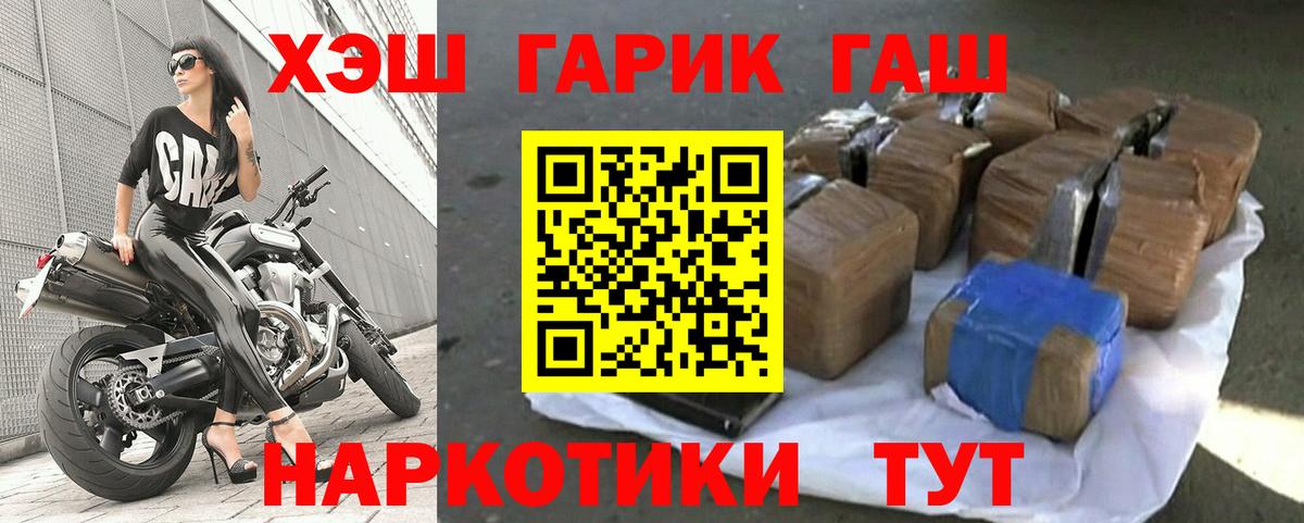 ГАШИШ гашик  Гуково  где купить наркоту  Гашиш Cannabis 