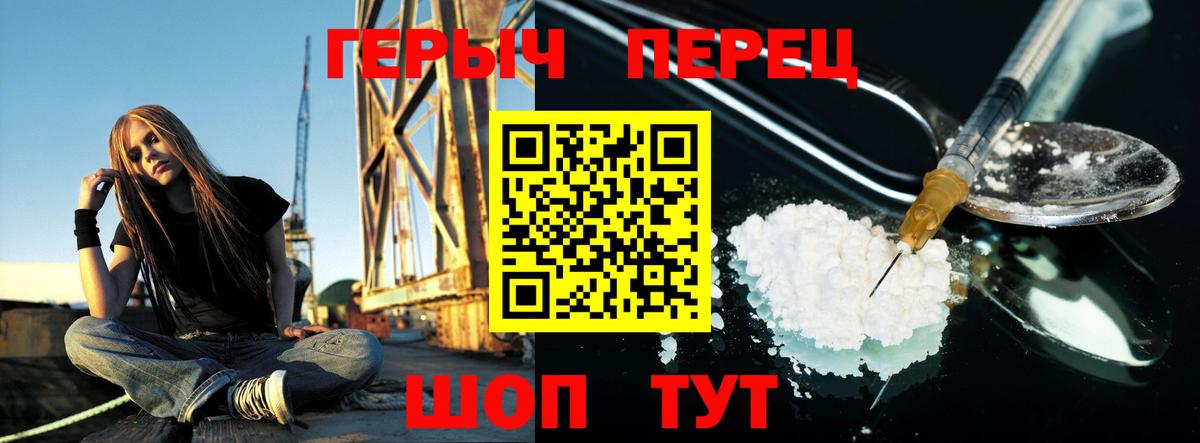 Героин хмурый  Гуково 