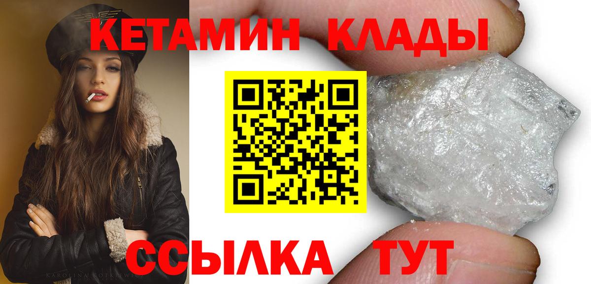 Кетамин ketamine  Вход с VPN  дарк нет какой сайт  Гуково 