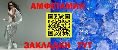 амф Волжский