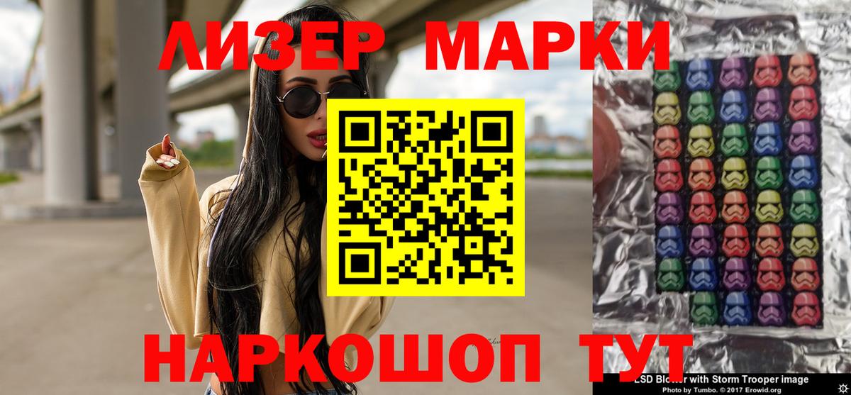 ЛСД экстази кислота Гуково