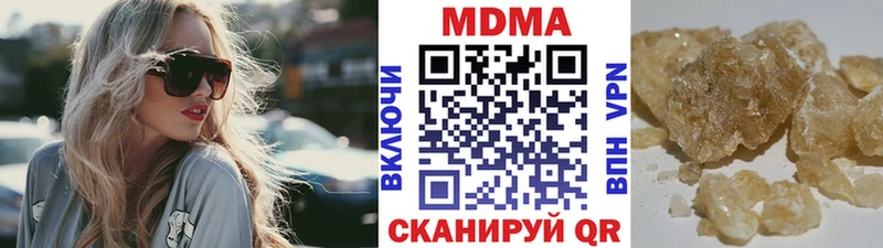 МДМА кристаллы  Гуково 