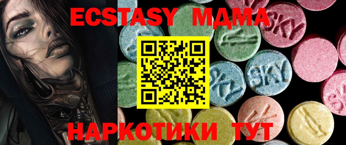 МДМА Molly  Вход с VPN  Гуково  МДМА VHQ 