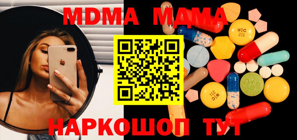 MDMA кристаллы  Гуково  МДМА VHQ 