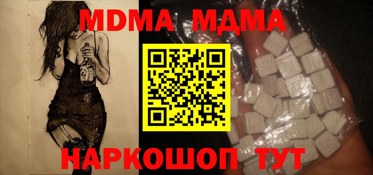 МДМА молли Гуково