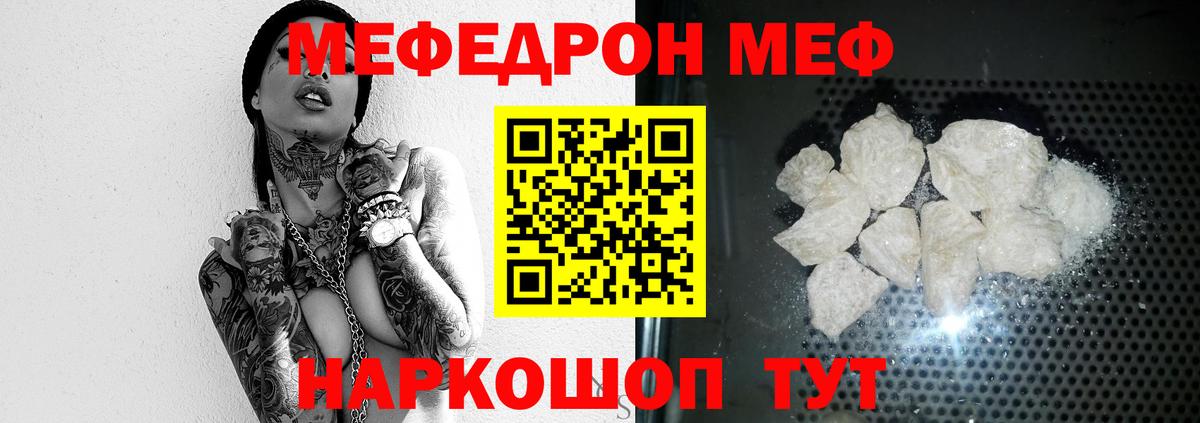 Меф мука Гуково