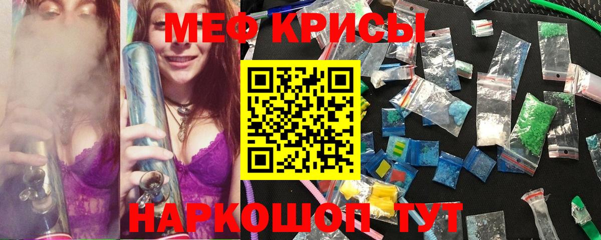 Гуково  МЕФ  МЯУ-МЯУ  Вход с VPN  Мефедрон кристаллы  МЯУ-МЯУ кристаллы 