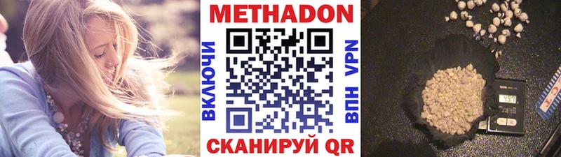 МЕТАДОН methadone Гуково