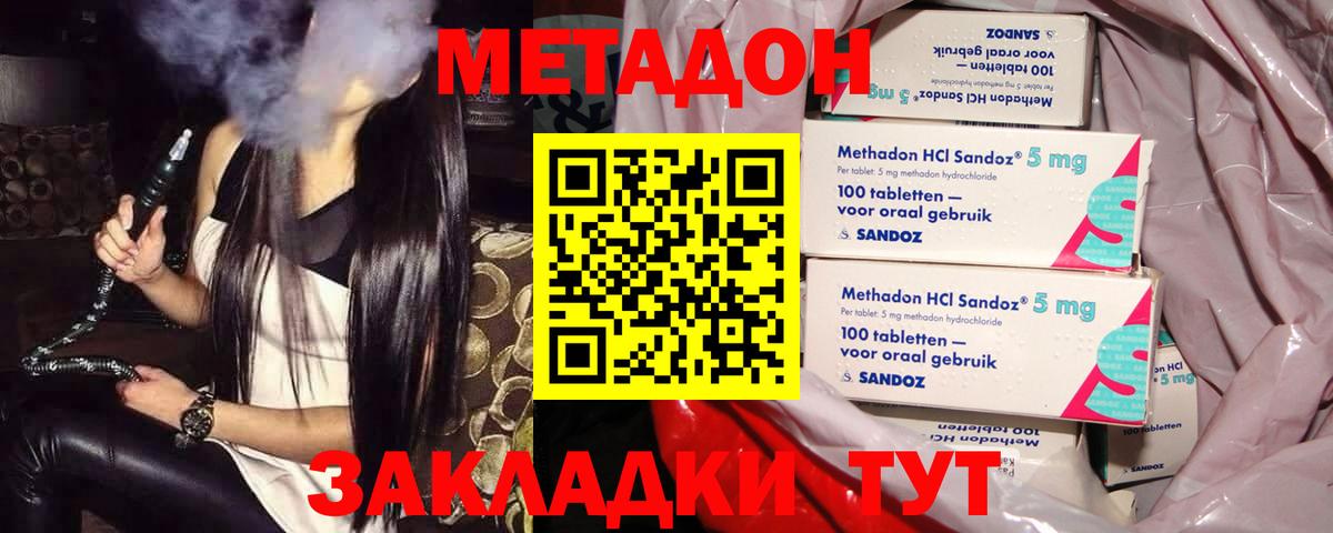 Метадон белоснежный Гуково