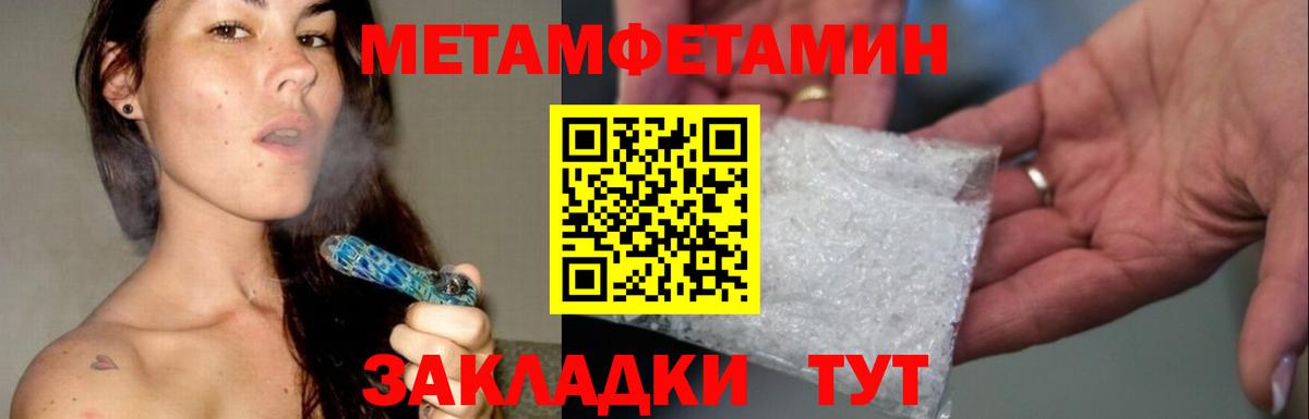 МЕТАМФЕТАМИН винт  Гуково 