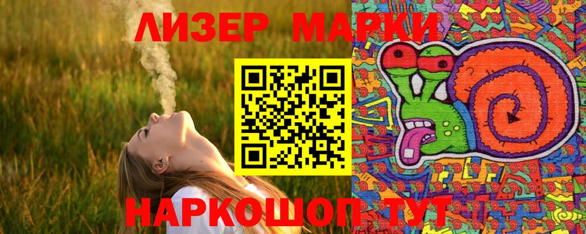 Марки 25I-NBOMe 1,8мг  Вход с VPN  Марки 25I-NBOMe 1,8мг  Гуково 
