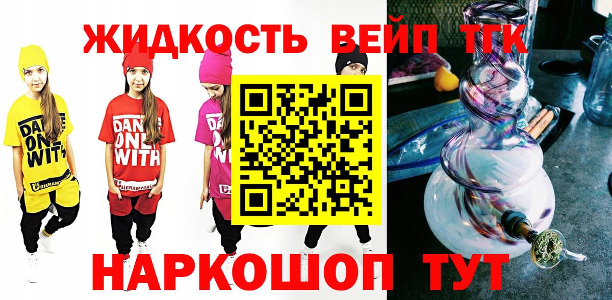Дистиллят ТГК THC oil  ТГК Wax  Гуково  Вход с VPN 