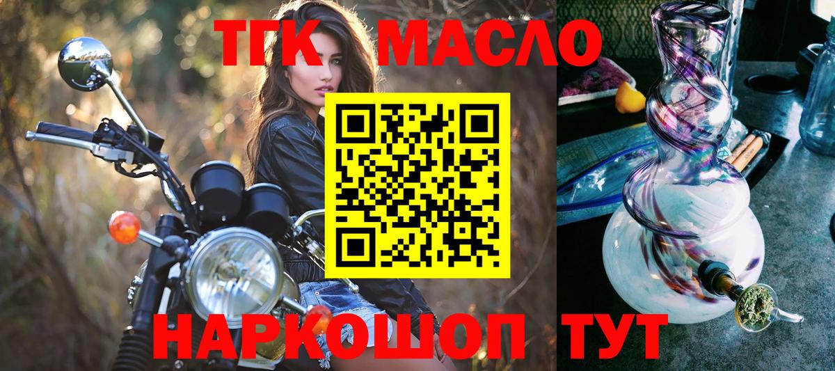 ТГК Wax Гуково