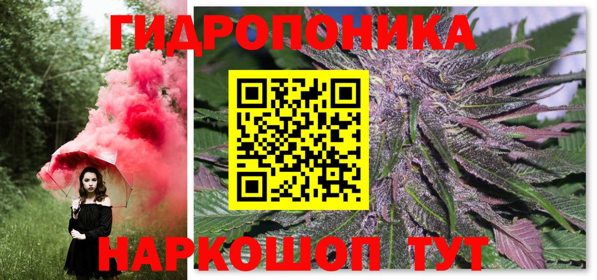 Канабис White Widow Гуково
